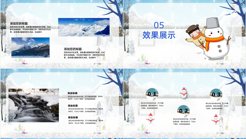滑雪冬令营招生简介PPT模板 滑雪冬令营招生简介PPT模板