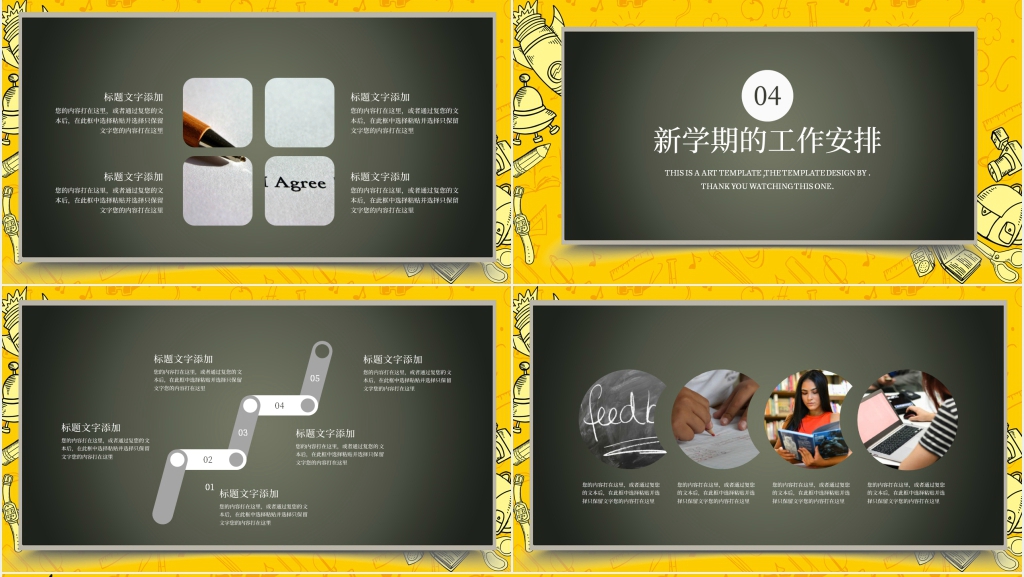 小班家长会演讲稿开学季PPT课件 小班家长会演讲稿开学季PPT课件
