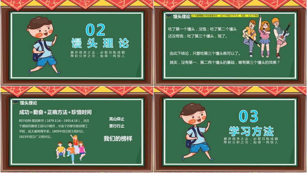 黑板风高考学子加油PPT课件 黑板风高考学子加油PPT课件