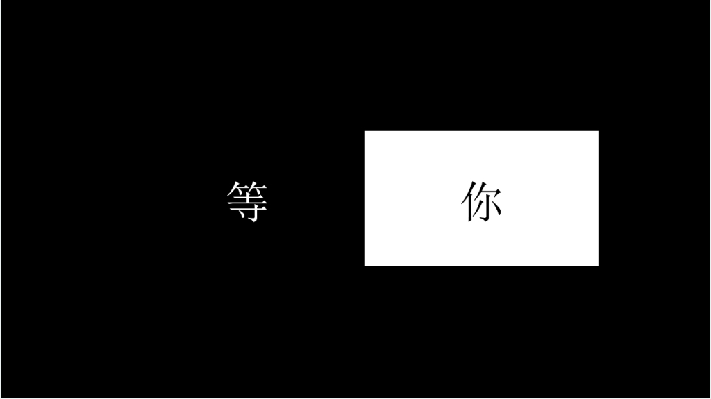 抖音快闪风企业招聘PT模板 抖音快闪风企业招聘PT模板