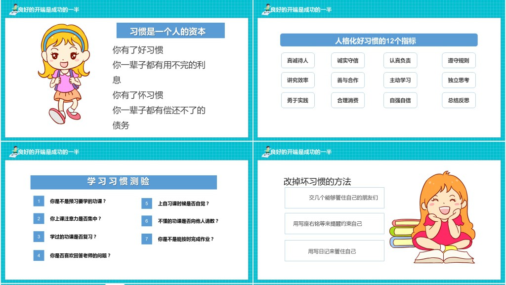 卡通风预防疫情后开学第一课PPT班会课件 卡通风预防疫情后开学第一课PPT班会课件