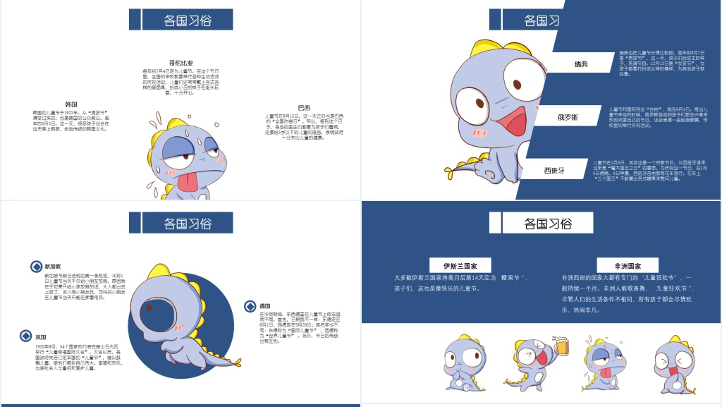 六一儿童节快乐介绍PPT模板 六一儿童节快乐介绍PPT模板