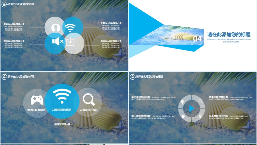 梦想要比昨天走的更远夏季沙滩旅游计划PPT模板 梦想要比昨天走的更远夏季沙滩旅游计划PPT模板