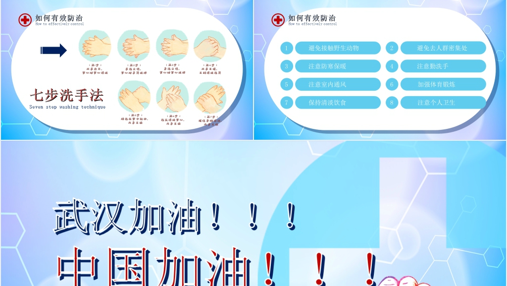 卡通风防控新型冠状病毒感染主题班会PPT课件