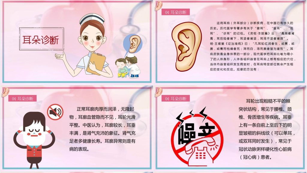 听见未来从预防开始PPT课件 听见未来从预防开始PPT课件