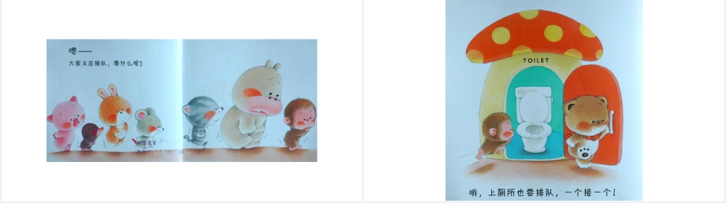 幼儿排好队一个接一个绘本故事PPT课件 幼儿排好队一个接一个绘本故事PPT课件