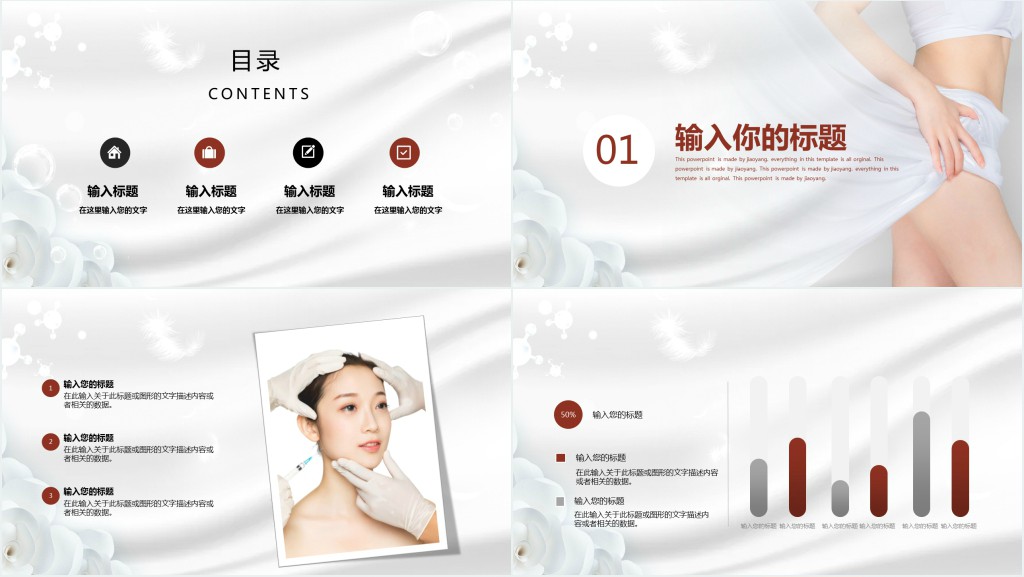简约减肥与塑身营销活动策划PPT模板 简约减肥与塑身营销活动策划PPT模板