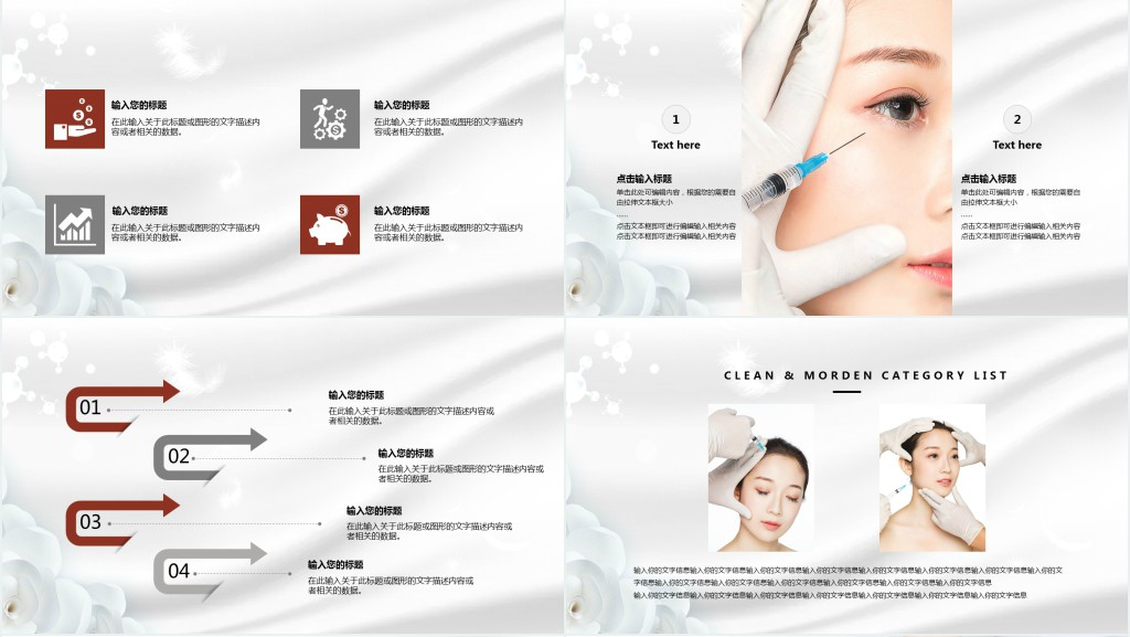 简约减肥与塑身营销活动策划PPT模板 简约减肥与塑身营销活动策划PPT模板