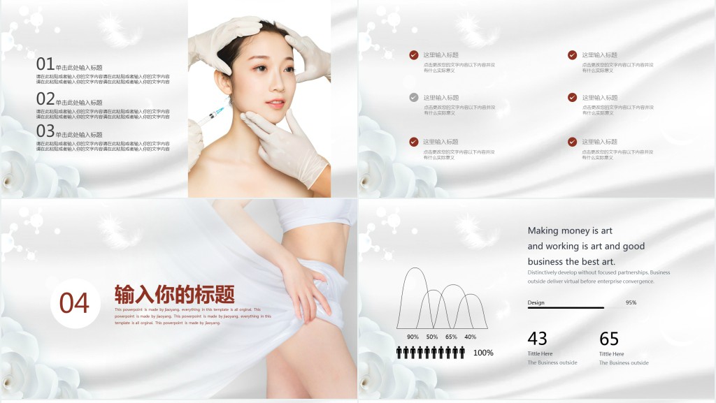 简约减肥与塑身营销活动策划PPT模板 简约减肥与塑身营销活动策划PPT模板