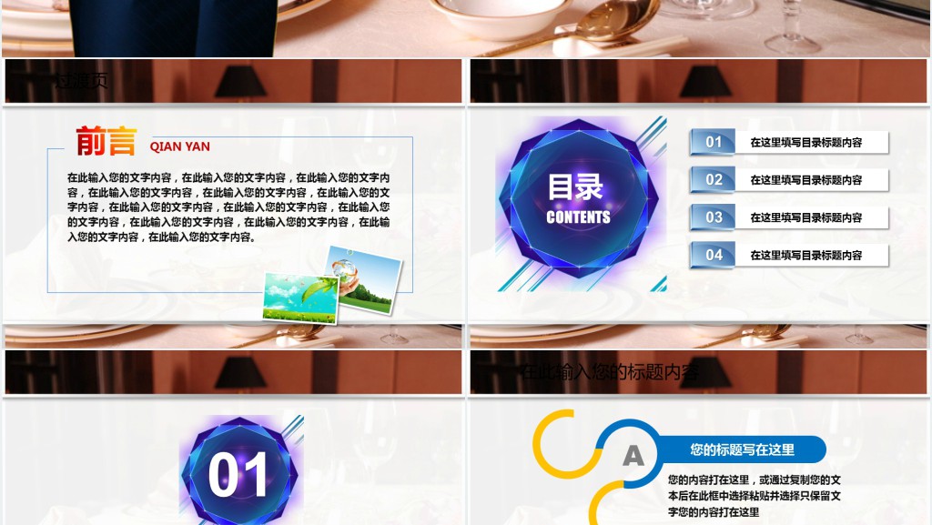 实用酒店新员工入职礼仪培训资料PPT 实用酒店新员工入职礼仪培训资料PPT