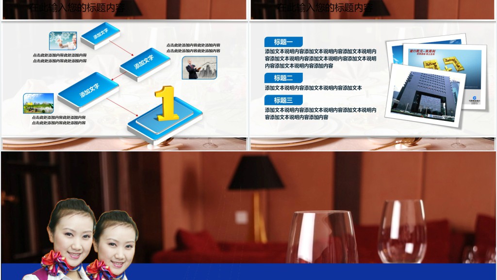 实用酒店新员工入职礼仪培训资料PPT 实用酒店新员工入职礼仪培训资料PPT
