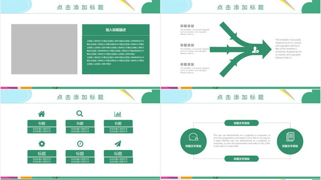 卡通暑假补习班教学通用PPT模板 卡通暑假补习班教学通用PPT模板