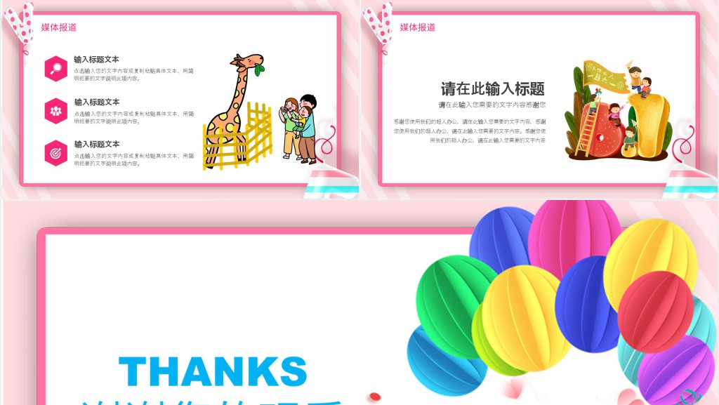 六一儿童节文艺演出活动汇报PPT模板 六一儿童节文艺演出活动汇报PPT模板