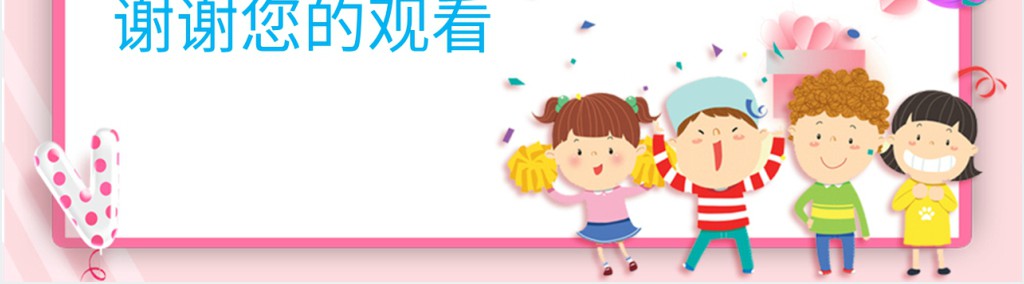 六一儿童节文艺演出活动汇报PPT模板 六一儿童节文艺演出活动汇报PPT模板