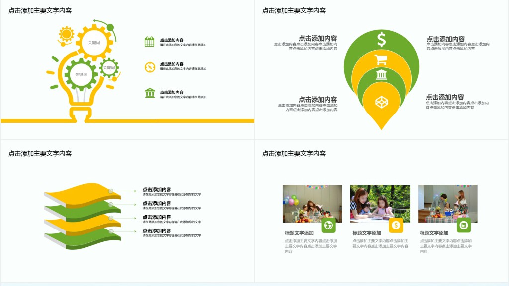 童真六一儿童节快乐动态PPT模板 童真六一儿童节快乐动态PPT模板