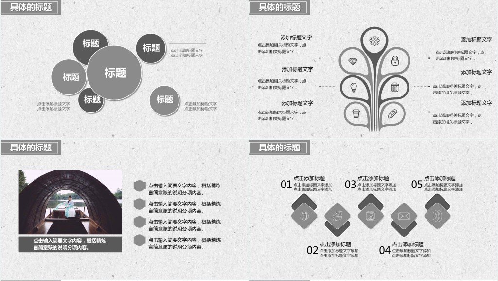 江南水乡毕业旅游策划计划书PPT模板 江南水乡毕业旅游策划计划书PPT模板