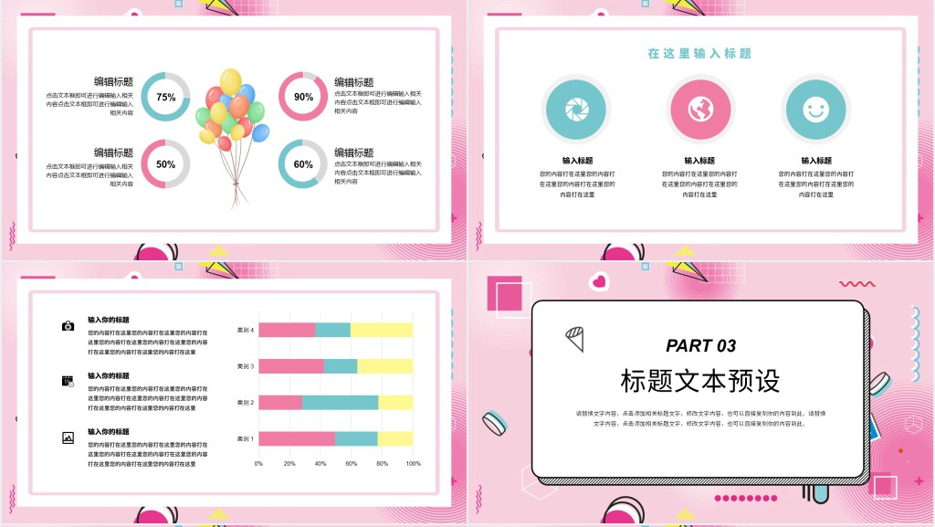孟菲斯风格六一儿童节活动策划PPT模板 孟菲斯风格六一儿童节活动策划PPT模板