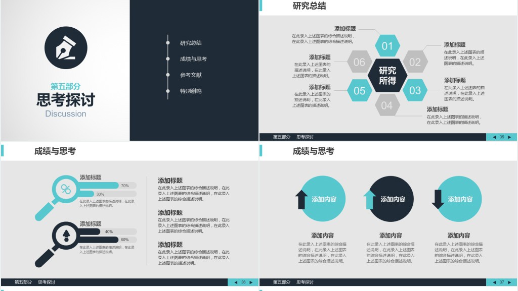 偏平化生物医学毕业论文答辩PPT模板 偏平化生物医学毕业论文答辩PPT模板