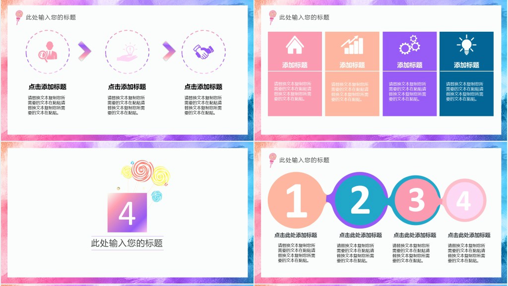 多彩六一儿童节通用PPT模版