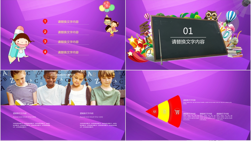 国际双语幼儿园招生宣传介绍PPT模板 国际双语幼儿园招生宣传介绍PPT模板