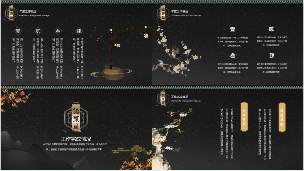 国潮新中式设计工作总结PPT模板 国潮新中式设计工作总结PPT模板
