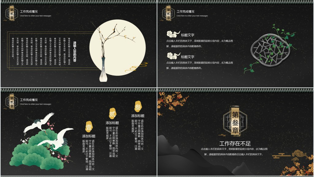 国潮新中式设计工作总结PPT模板 国潮新中式设计工作总结PPT模板