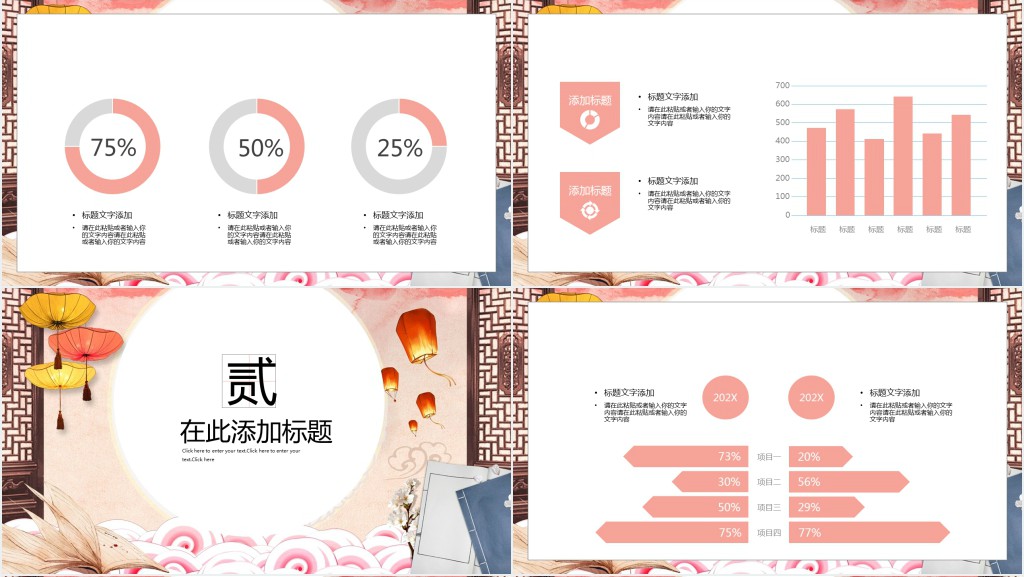 教师节感恩主题课堂PPT模板 教师节感恩主题课堂PPT模板