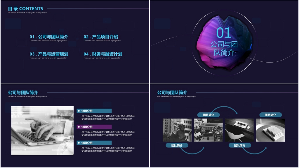 大学生科技创新项目计划书PPT模板 大学生科技创新项目计划书PPT模板