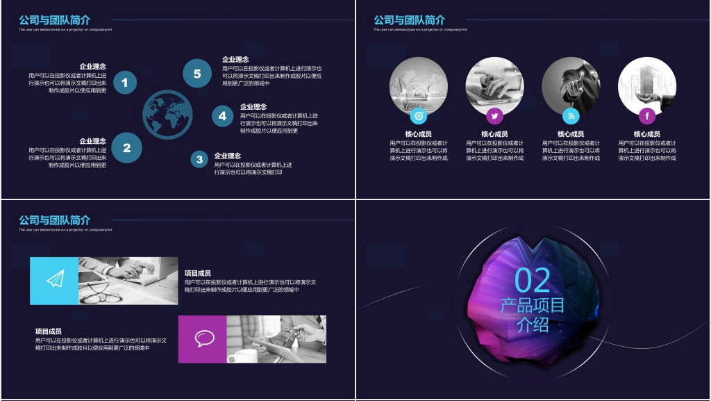 大学生科技创新项目计划书PPT模板 大学生科技创新项目计划书PPT模板