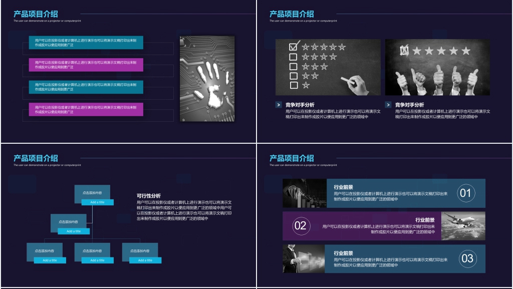 大学生科技创新项目计划书PPT模板 大学生科技创新项目计划书PPT模板