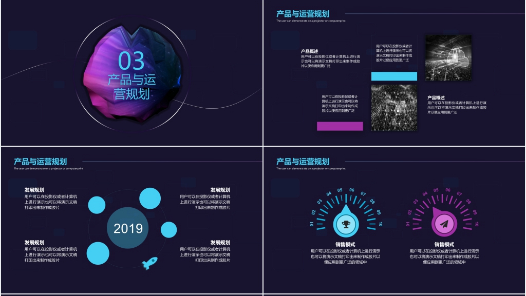 大学生科技创新项目计划书PPT模板 大学生科技创新项目计划书PPT模板