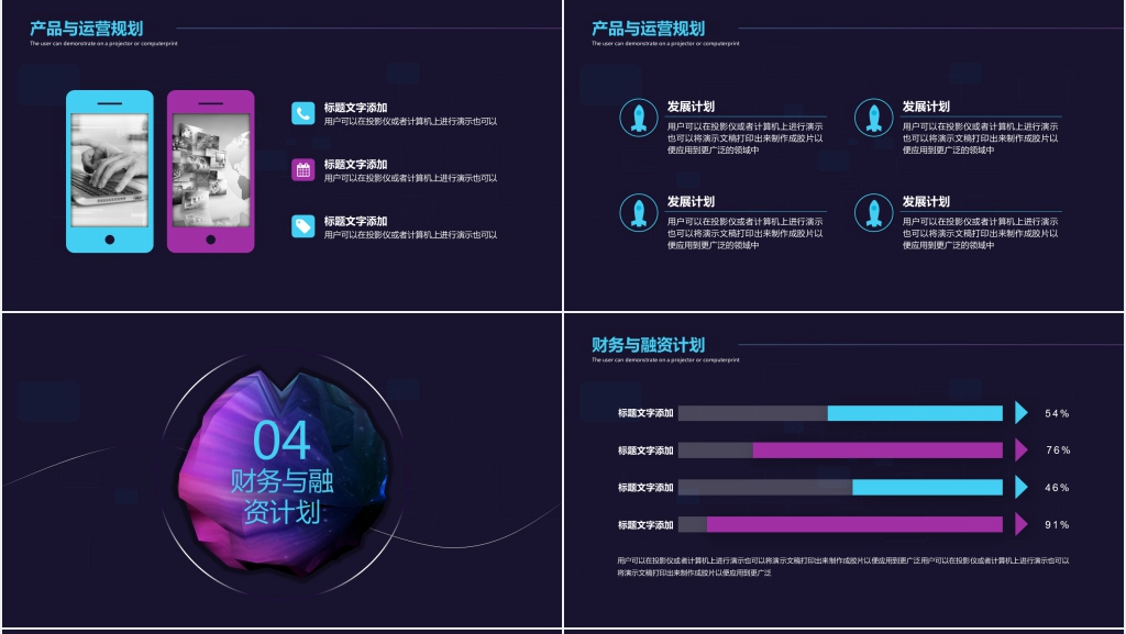 大学生科技创新项目计划书PPT模板 大学生科技创新项目计划书PPT模板