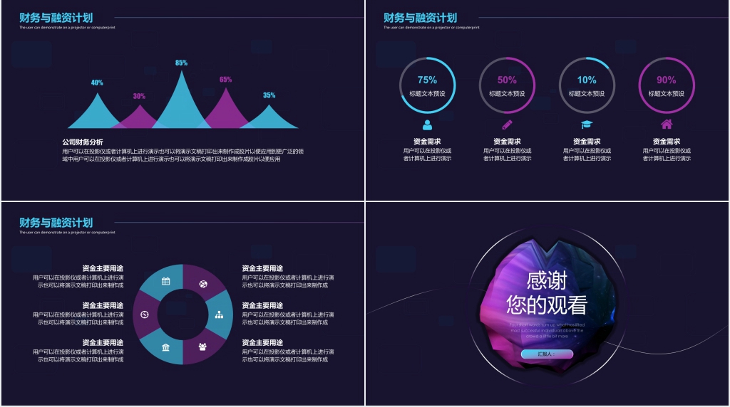 大学生科技创新项目计划书PPT模板 大学生科技创新项目计划书PPT模板