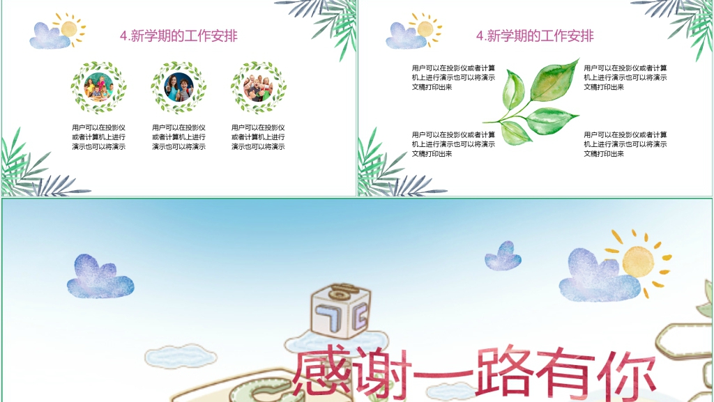 幼儿园大班春学期家长会内容PPT模板 幼儿园大班春学期家长会内容PPT模板