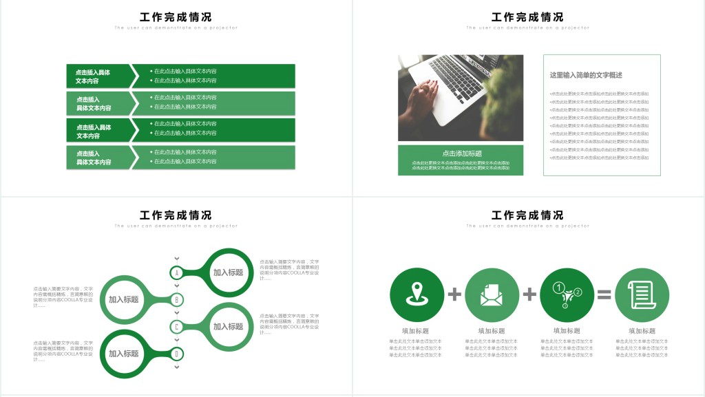 园林夏季抗旱保绿工作情况汇报PPT模板 园林夏季抗旱保绿工作情况汇报PPT模板