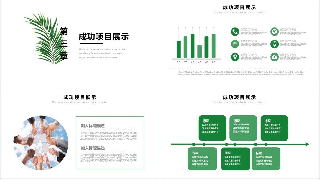 园林夏季抗旱保绿工作情况汇报PPT模板 园林夏季抗旱保绿工作情况汇报PPT模板