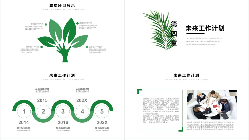 园林夏季抗旱保绿工作情况汇报PPT模板 园林夏季抗旱保绿工作情况汇报PPT模板