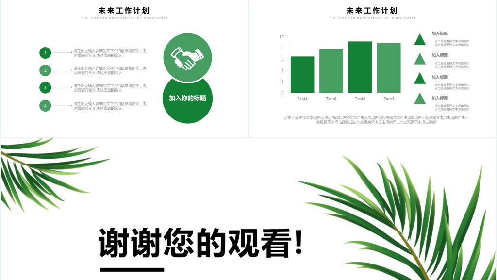 园林夏季抗旱保绿工作情况汇报PPT模板 园林夏季抗旱保绿工作情况汇报PPT模板