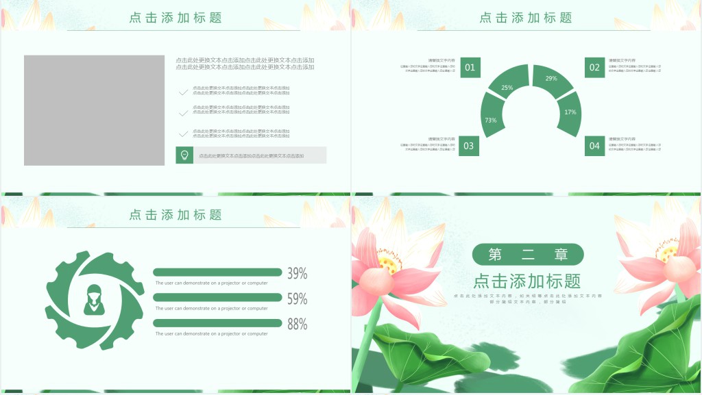 校园夏至主题活动策划总结汇报PPT模板 校园夏至主题活动策划总结汇报PPT模板