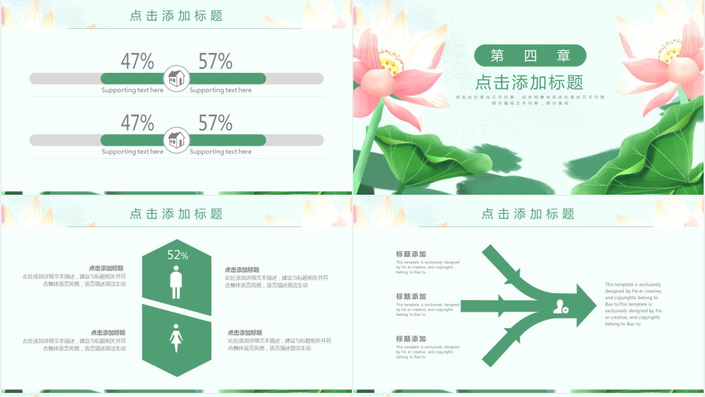 校园夏至主题活动策划总结汇报PPT模板 校园夏至主题活动策划总结汇报PPT模板