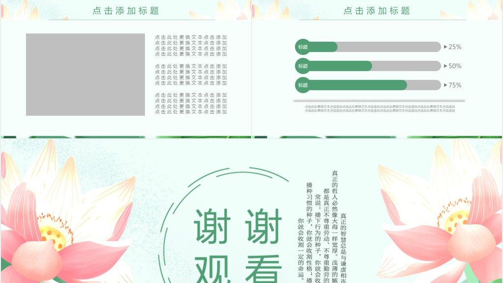 校园夏至主题活动策划总结汇报PPT模板 校园夏至主题活动策划总结汇报PPT模板