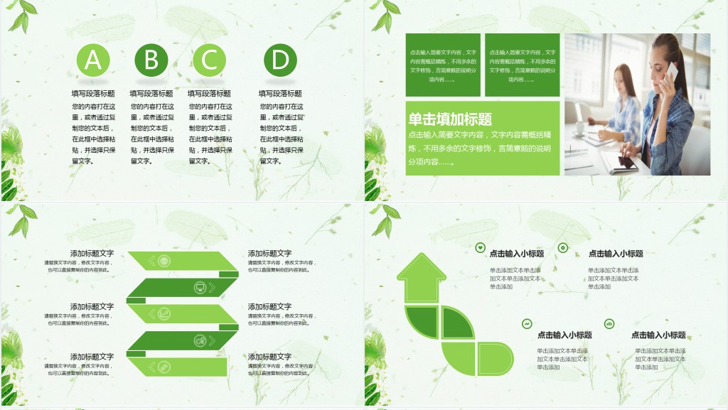清新夏季防暑降温工作计划PPT模板 清新夏季防暑降温工作计划PPT模板