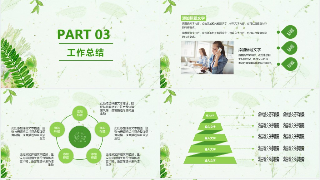 清新夏季防暑降温工作计划PPT模板 清新夏季防暑降温工作计划PPT模板