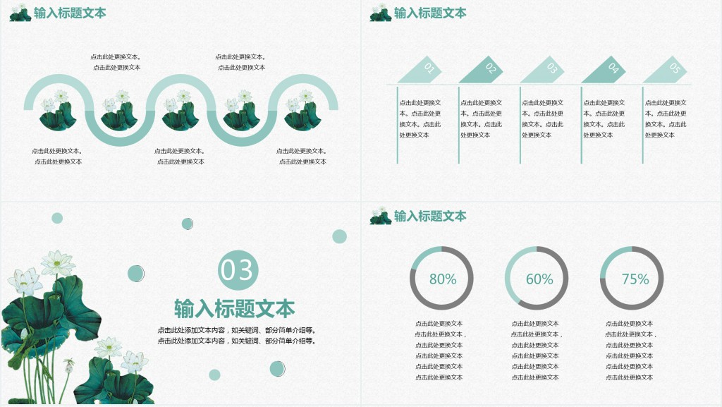 中国风二十四节气夏至PPT模板 中国风二十四节气夏至PPT模板