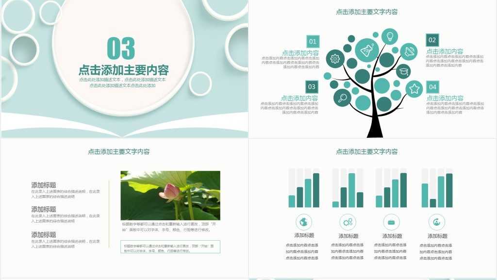 传统夏至节气主题活动策划方案PPT模板 传统夏至节气主题活动策划方案PPT模板