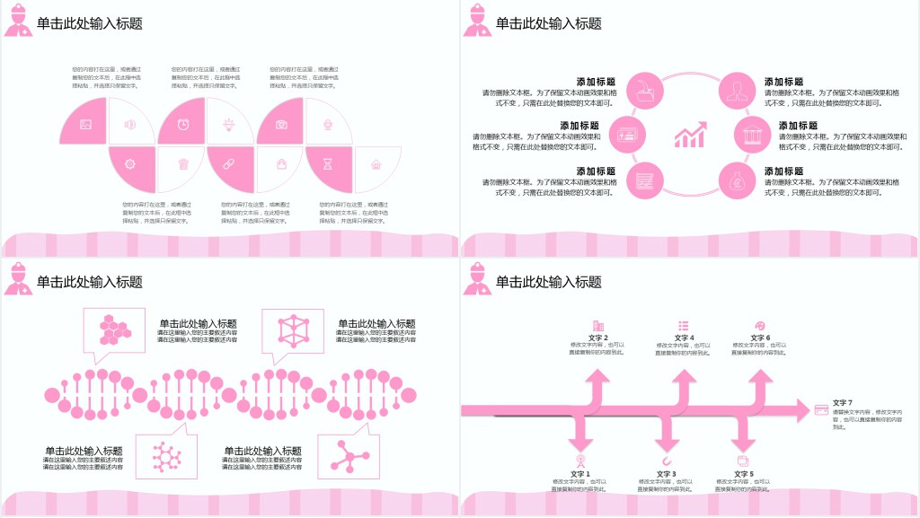 幼儿园保健医疗护理知识入职培训PPT模板 幼儿园保健医疗护理知识入职培训PPT模板