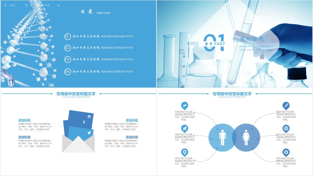 医美行业研究总结报告PPT模板 医美行业研究总结报告PPT模板