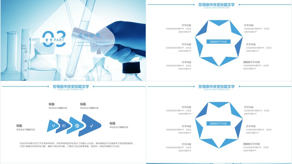 医美行业研究总结报告PPT模板 医美行业研究总结报告PPT模板