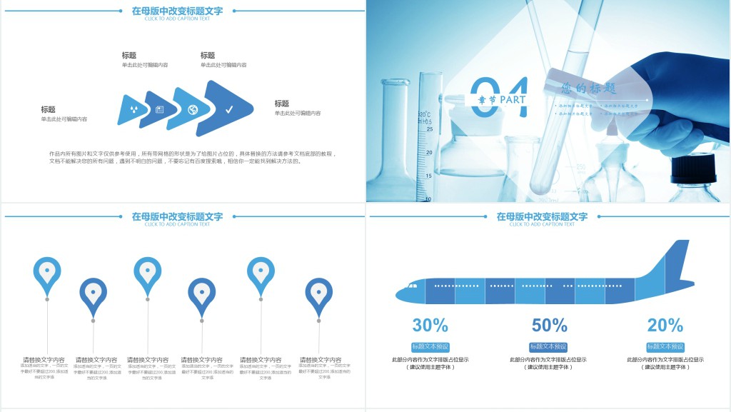 医美行业研究总结报告PPT模板 医美行业研究总结报告PPT模板