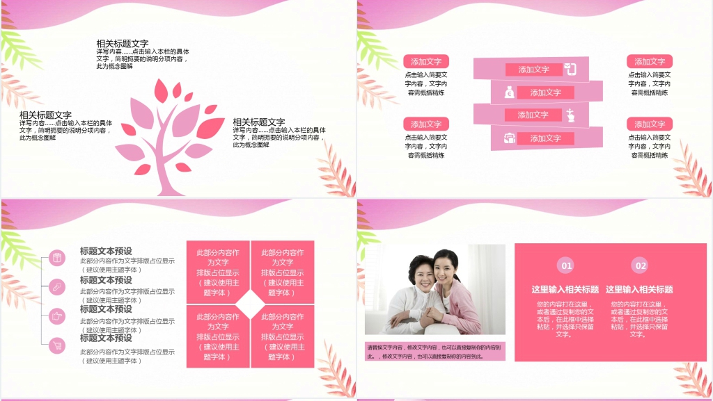 谢谢妈妈感恩母亲节PPT模板 谢谢妈妈感恩母亲节PPT模板